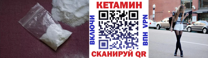 КЕТАМИН VHQ  Черкесск 