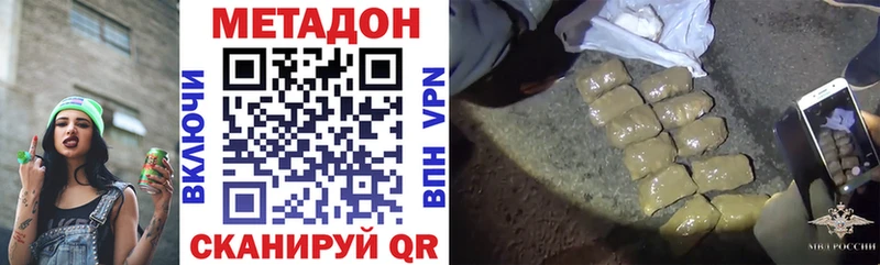 ОМГ ОМГ ТОР  Черкесск  Метадон VHQ  купить закладку 
